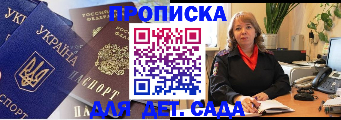 прописка для кредита в Свердловской области