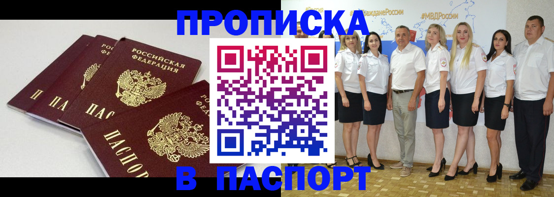 временная регистрация в квартире в Свердловской области