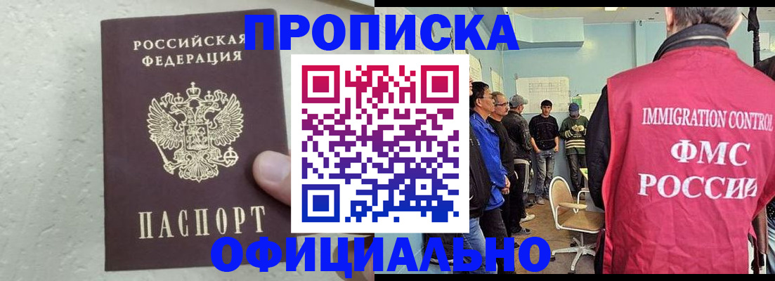 прописка в квартире в Свердловской области