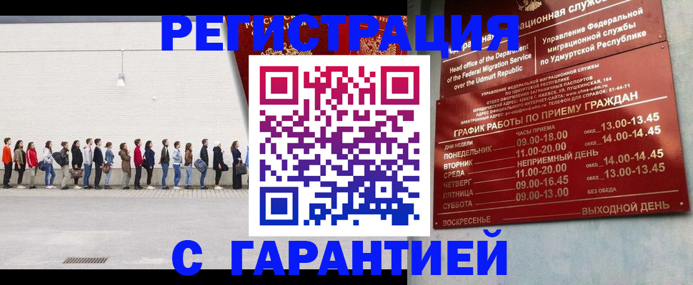 прописка иностранных граждан в Свердловской области