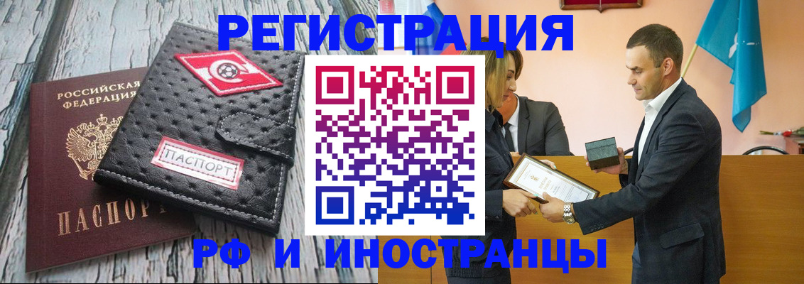 прописка ребенка в Свердловской области