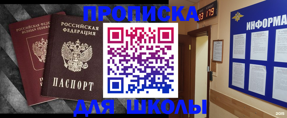 временная регистрация в Свердловской области