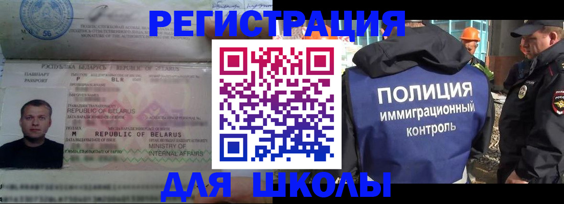 временная регистрация купить в Свердловской области