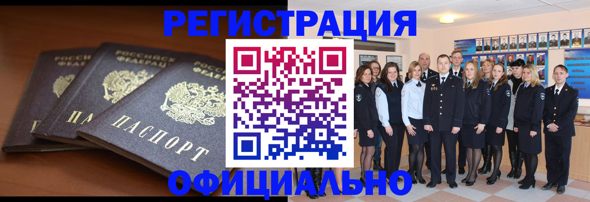 временная регистрация гарантия в Свердловской области