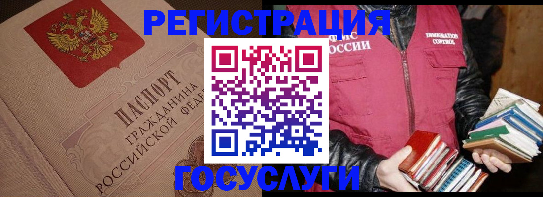 временная регистрация купить в Свердловской области